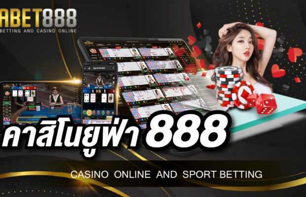 คาสิโนยูฟ่า888 คือศูนย์รวมเกมคาสิโนออนไลน์ที่ได้เปิดให้บริการตลอด 24 ชั่วโมง