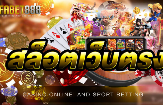 สล็อตเว็บตรง UFA888 สมัครง่ายขั้นตอนน้อย รองรับการเข้าเล่นผ่านมือถือ เปิดให้บริการด้วยระบบมาตรฐานสากล